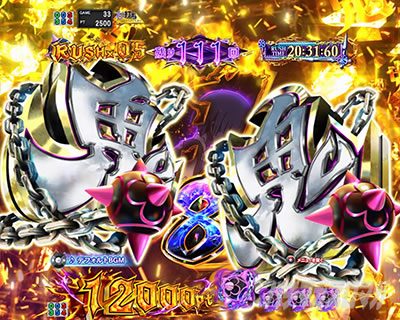 鬼チャンス目予告 鬼がかりRUSH e Re:ゼロから始める異世界生活 鬼がかり2