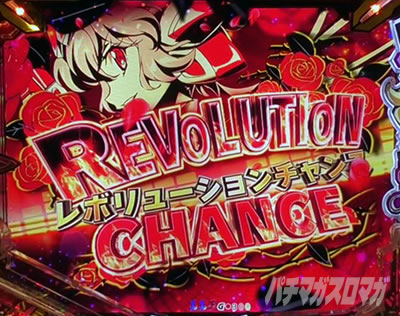 シンフォギア4 パチンコ|レボリューションチャンス