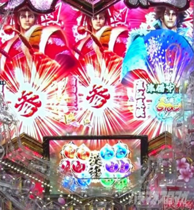 停止図柄先読み演出