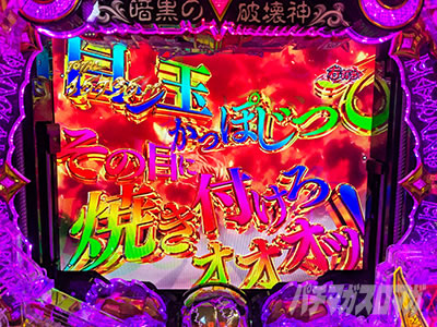 e�t�B�[�o�[BASTARD!!-�Í��̔j��_-�@��悹���o�@�ő�9000��