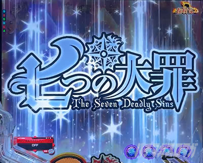 e���̑��3  SEVEN RUSH �`�������W�@�^�C�g���C���~�\��