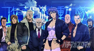 CZ終了画面【攻殻2(スマスロ 攻殻機動隊)スマスロ/パチスロ/スロット】