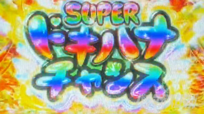 ���h�LDUO�A���R�[�� �X�[�p�[�h�L�n�i�`�����X