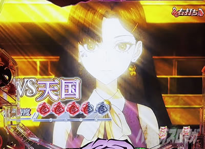 eタクトオーパス デスティニー