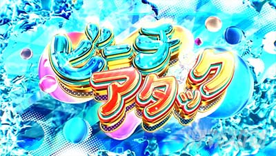 スマスロ リコリス・リコイル ビーチアタック