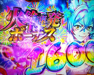 �C����Ɋ�  �Η�A���{�[�i�X