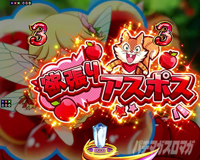e冥妃転生 リーチ キャラSPリーチ 欲張りアスポスリーチ