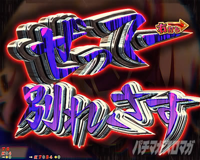 �ޏ��A���؂肵�܂� DREAM RUSH�� �h���[�����b�V�� ��ǂݗ\�� �q���C���`�������W ���C����