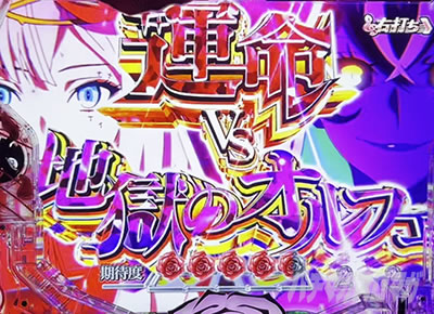 eタクトオーパス デスティニー