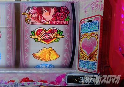 Lパチスロ 彼女、お借りします 変換高確率