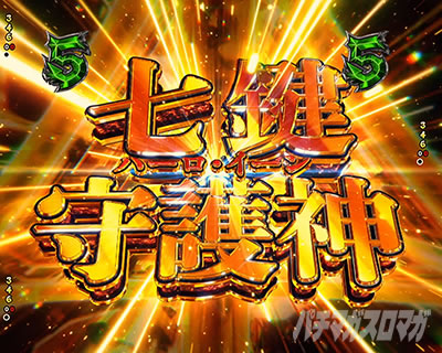 e�t�B�[�o�[BASTARD!! -�Í��̔j��_- D�S�o�g�����[�` �n�[���E�C�[�����[�g �L�[�|�C���g���o