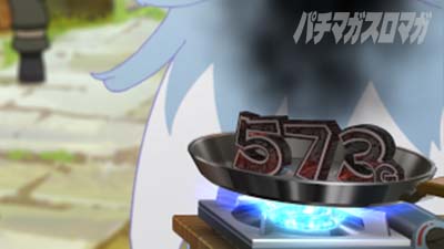 スマスロ とんでもスキルで異世界放浪メシ