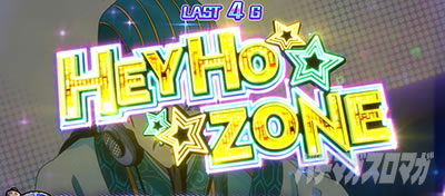 �X�}�X���p���s�E���@�w�C�z�[�]�[���@HEYHOZONE