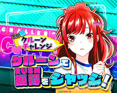 �N���[���`�������W1