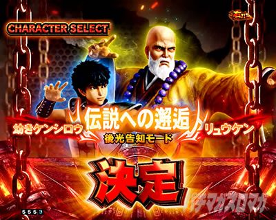 e 真・北斗無双5夢幻闘双_伝説への邂逅