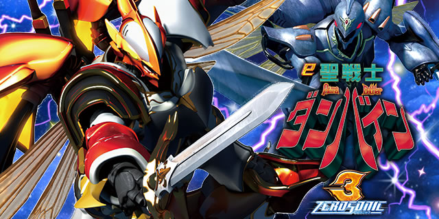 e m_oC3 ZEROSONIC