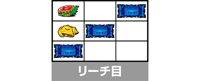 Lパチスロ ゴジラ対エヴァンゲリオン 2 小役の停止形