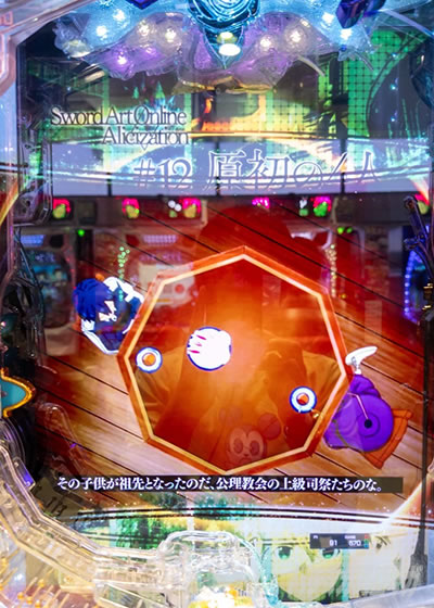 ストーリーラインモード 特殊説明MOV予告_eSAO夜空