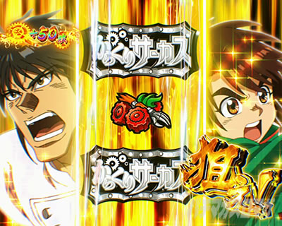 パチスロからくりサーカス