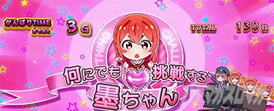 Lパチスロ 彼女、お借りします かのかりボーナス