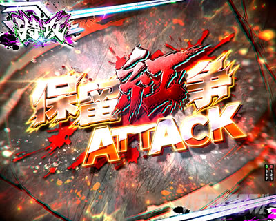 ۗgATTACK