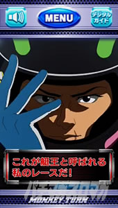 スマスロモンキーターンⅤ