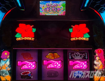 沖ドキDUO2（スマスロ 沖ドキ!DUO アンコール）】ボーナスの基本概要