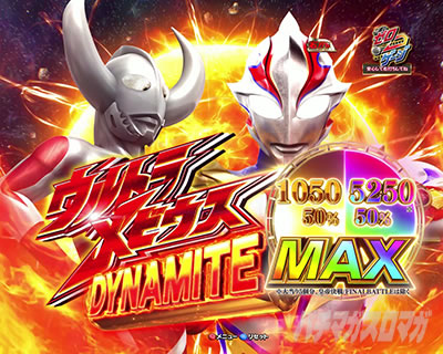 P �E���g���}�����r�E�X �f�J�w�\319 �E���g�����r�E�XDYNAMITE RUSH �ŏ��RUSH �^�C�g��