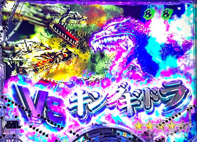 デカスタeGODZILLA7 超震撼ver. バーニッシュゴジラVSリーチ