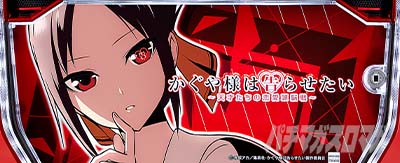 Lパチスロ 彼女、お借りします