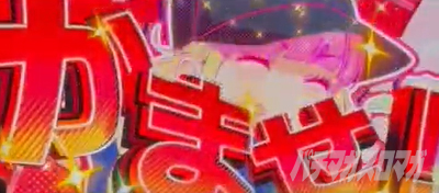スマスロパリピ孔明 ST