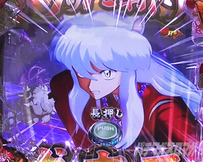 LAST BATTLE｜e犬夜叉3.0｜パチマガスロマガ
