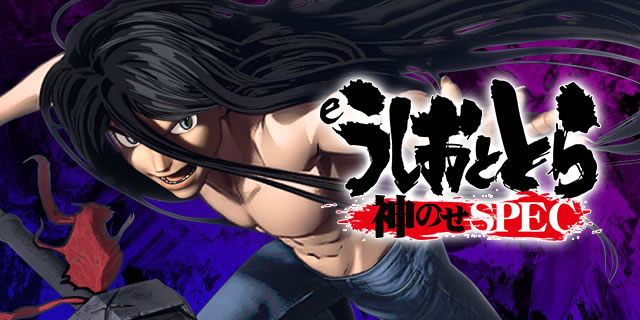 eƂƂ`_̂SPEC`399ver.