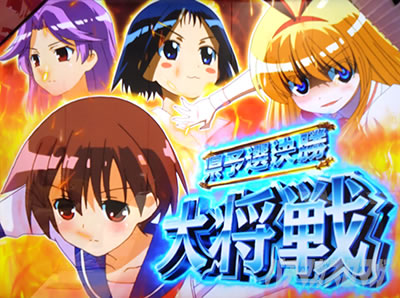 対局演出｜L咲-Saki-頂上決戦｜パチマガスロマガ