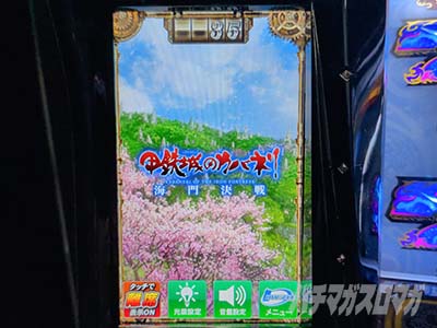 �X�}�X�� �b�S��̃J�o�l�� �C�匈��@�ݒ�6����