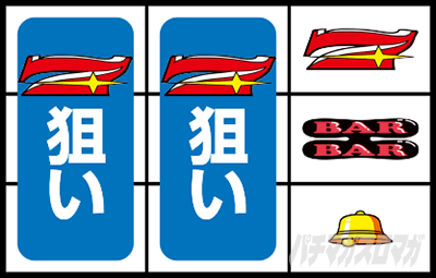 マイジャグラー�Y 打ち方 逆押し