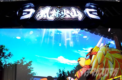 制覇ロード|モグモグ(スマスロ モグモグ風林火山 大海戦の巻)|パチスロ スロット