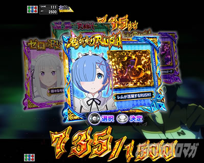 演出カスタム_e Re:ゼロから始める異世界生活 鬼がかり2
