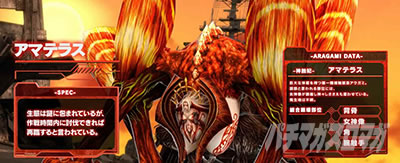 AT中アラガミの特徴 アマテラス スマスロ ゴッドイーター リザレクション