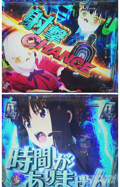 リスタート演出_eリコリコ