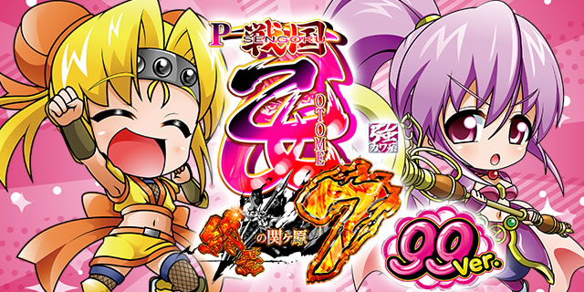 P�퍑����7 �I���̊փ��� 99ver.