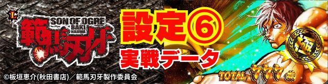 �ݒ�6����L�i�p���p���j