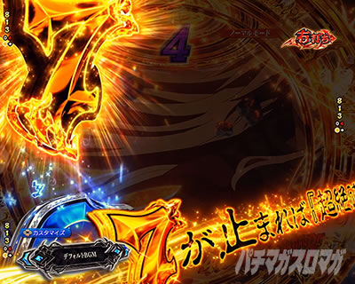 e�t�B�[�o�[BASTARD!! -�Í��̔j��_-  ���o�X�^�[�hRUSH �\�� �}����~����\��