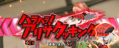 通常時 クッキング チャンスアップ タイトル赤 スマスロ ゴッドイーター リザレクション