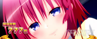 終了画面 メア｜トラブル トランス8.7｜L To LOVEるダークネス  TRANCE ver.8.7