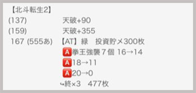 ���̂�����L�@�k�l�]��2 ����f�[�^1