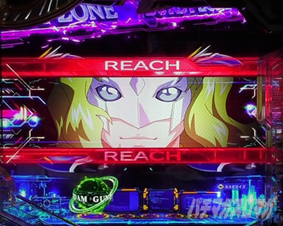 リーチライン予告 eフィーバー機動戦士ガンダムSEED クライマックス リーチ後予告