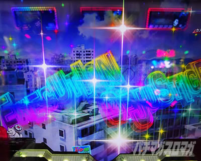 虹エフェクト eワンパンマン2〜正義執行