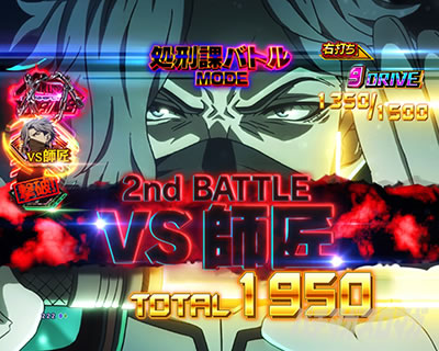 ���Y�ۃo�g��MODE1