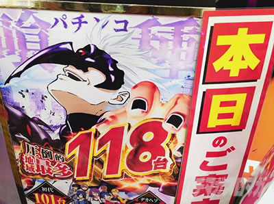 e 東京喰種 超デカ 超一撃ver. 優良店の見つけ方 ポスター本日のご奉仕台